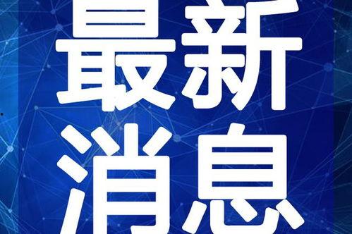龙南学生爆料盗窃视频最新,校园盗窃视频曝光，警方介入调查！