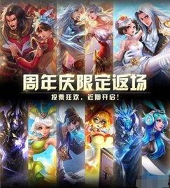 王者荣耀皮肤爆料最新无双返场,无双皮肤荣耀归来，经典再现！